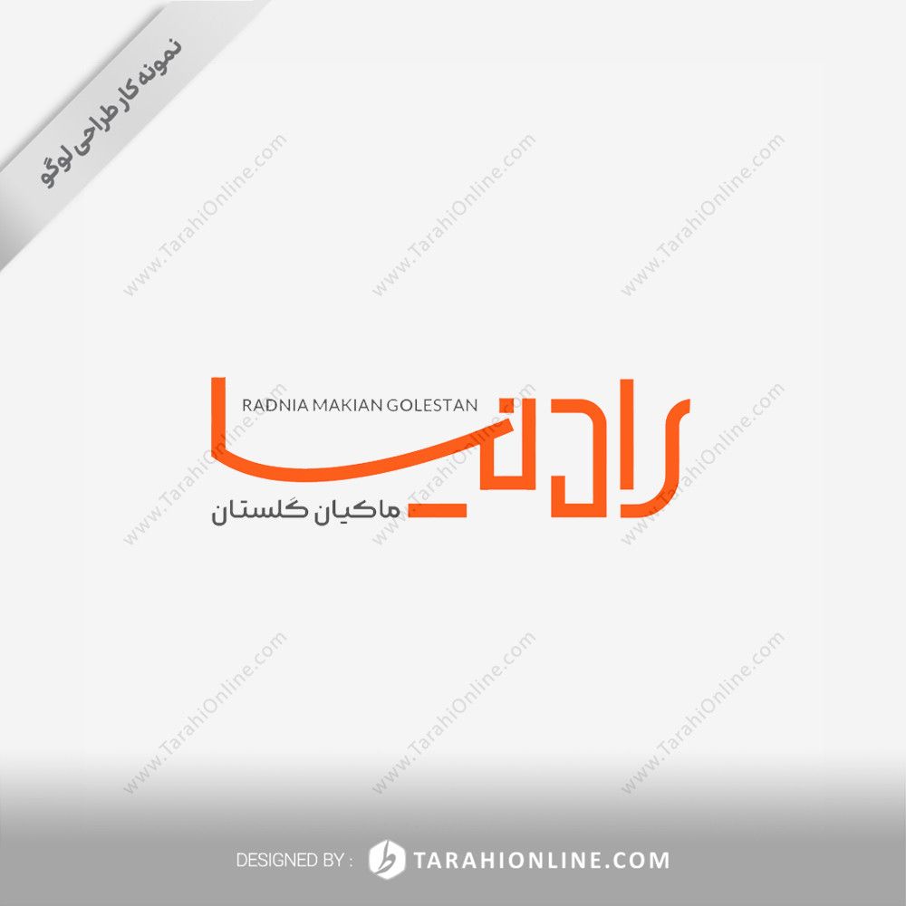 طراحی لوگوی ماکیان گلستان رادنیا